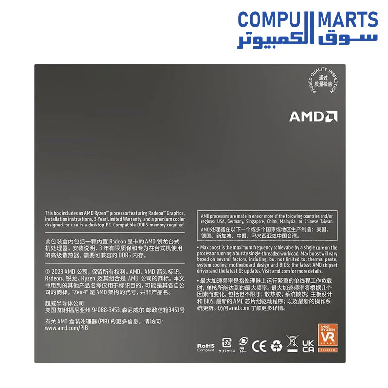 AMD Ryzen 7 8700G 8-Core, 16-Thread Desktop Processor - Image 4