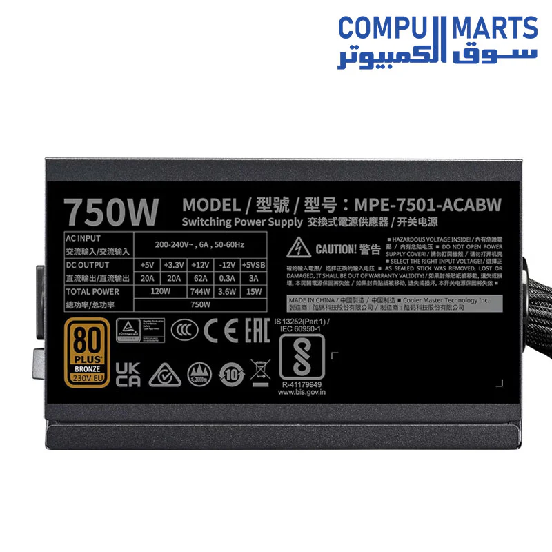 Cooler Master MWE Bronze V3  MPE-7501-ACABW-3BEU 750 W - Image 4