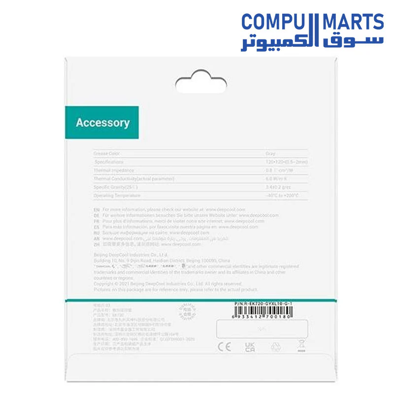 Deepcool Thermalpad EK720-XL - Image 2