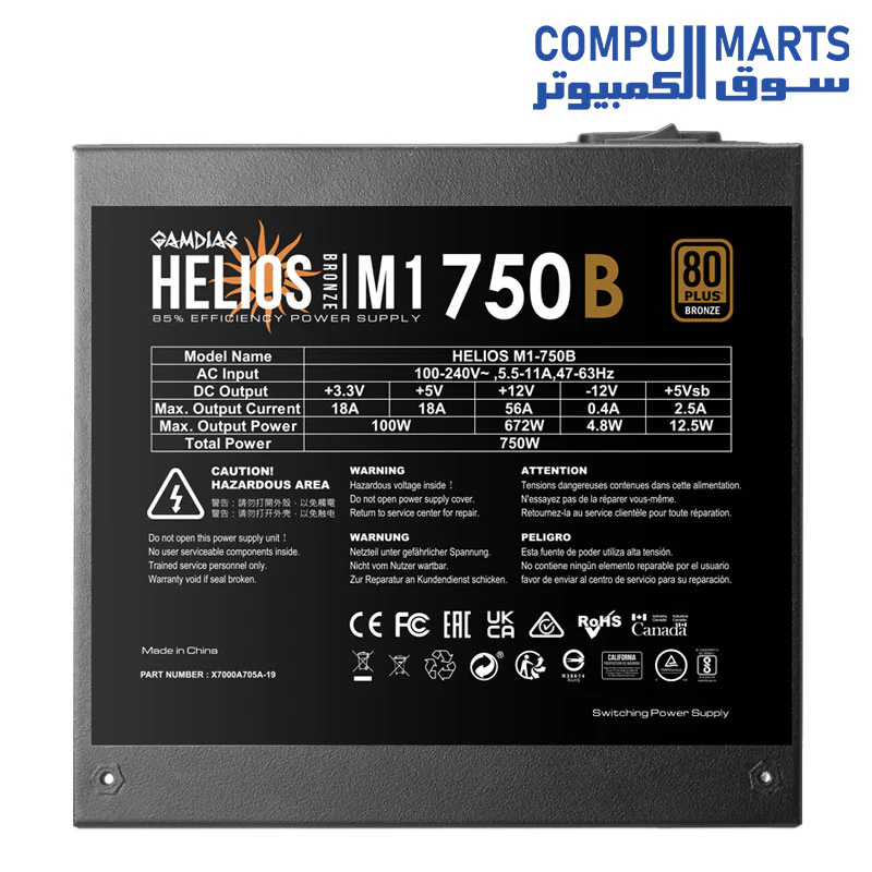GAMDIAS HELIOS M1-750B 80 Plus Bronze - Image 4