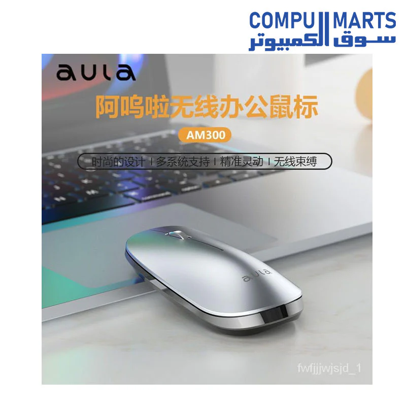 Mouse Support Charging ClickSilent Aula AM300 Rechargeable Slim Wireless Mouse Office -10m-1200DPI - Image 4